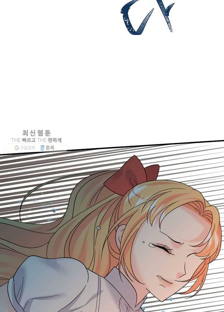 악한 기사 55화 26
