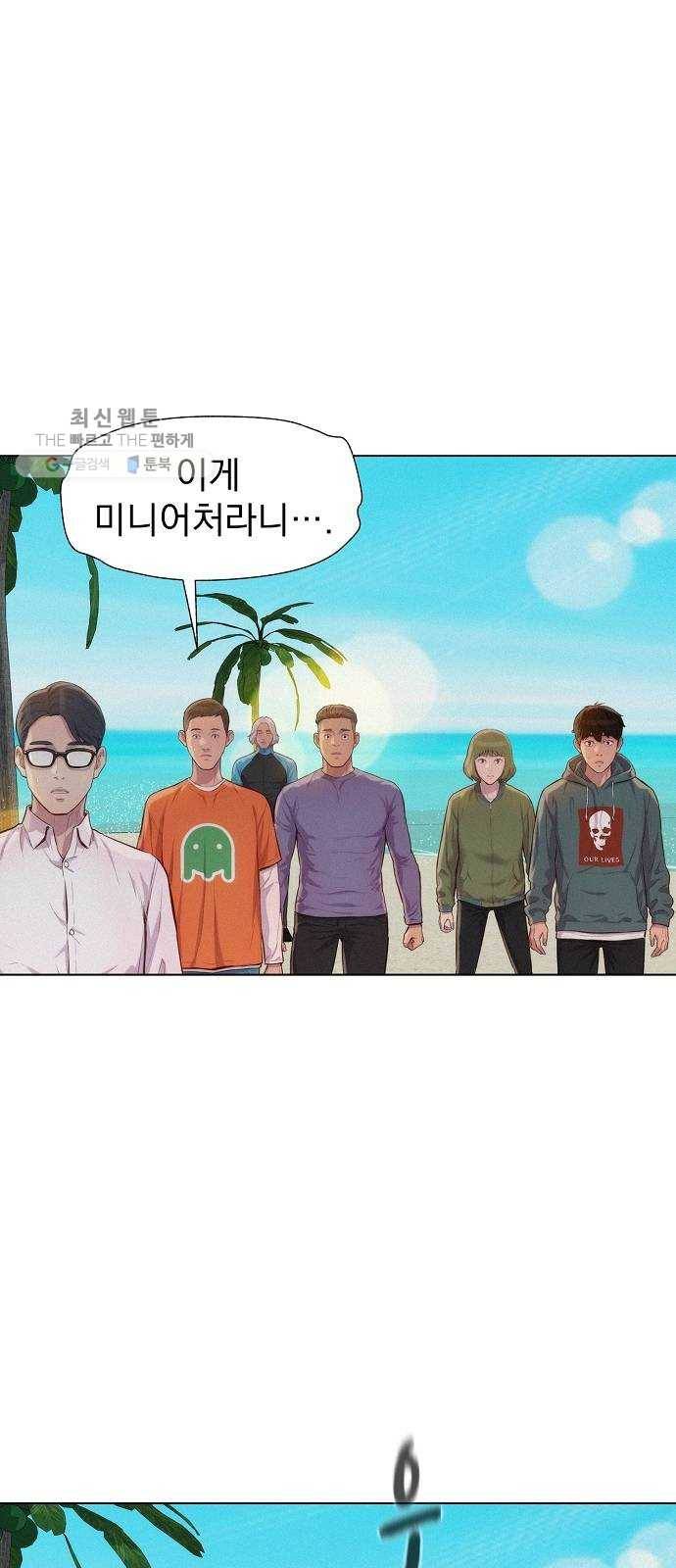 3cm 헌터 70화 3