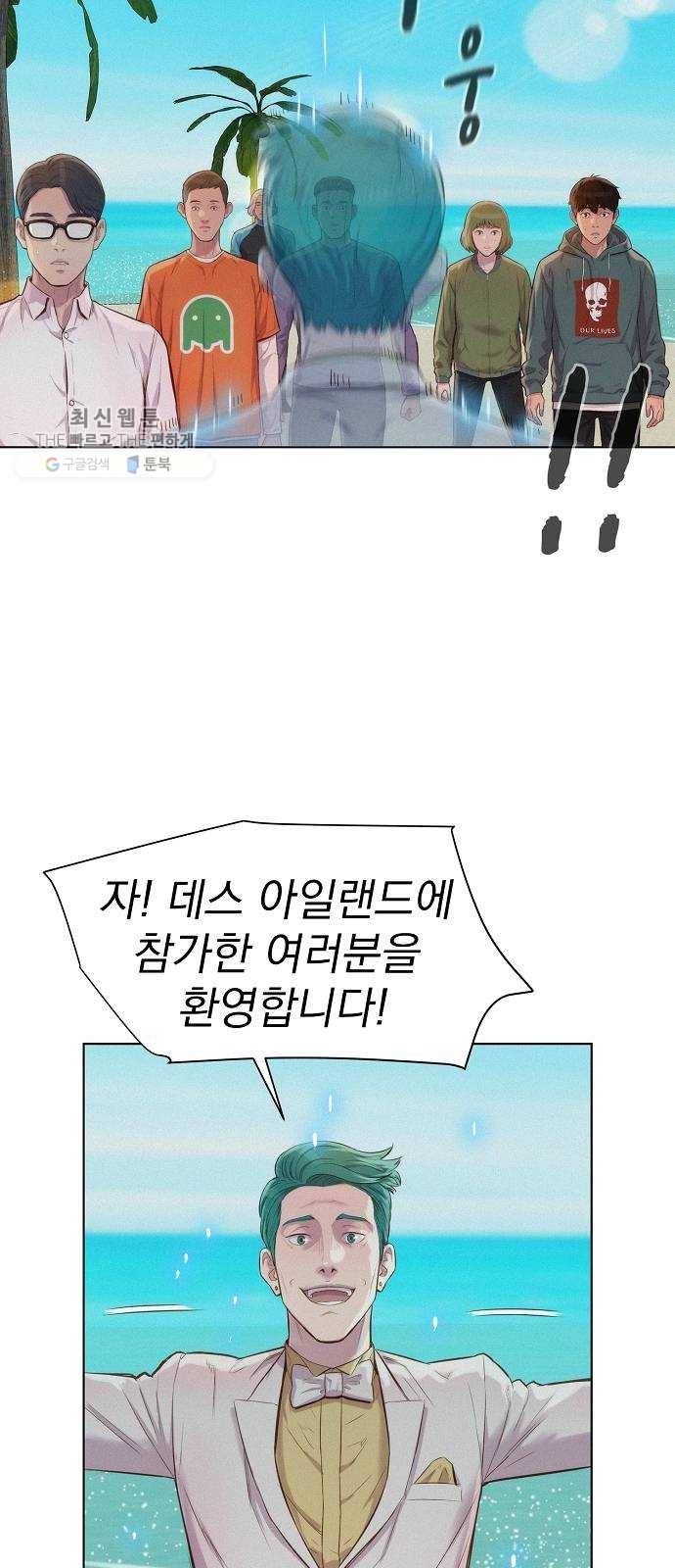 3cm 헌터 70화 4