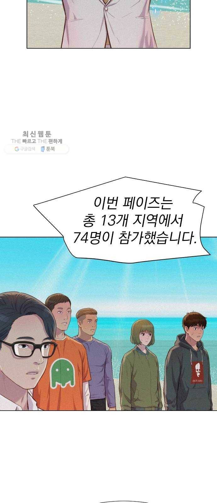 3cm 헌터 70화 5