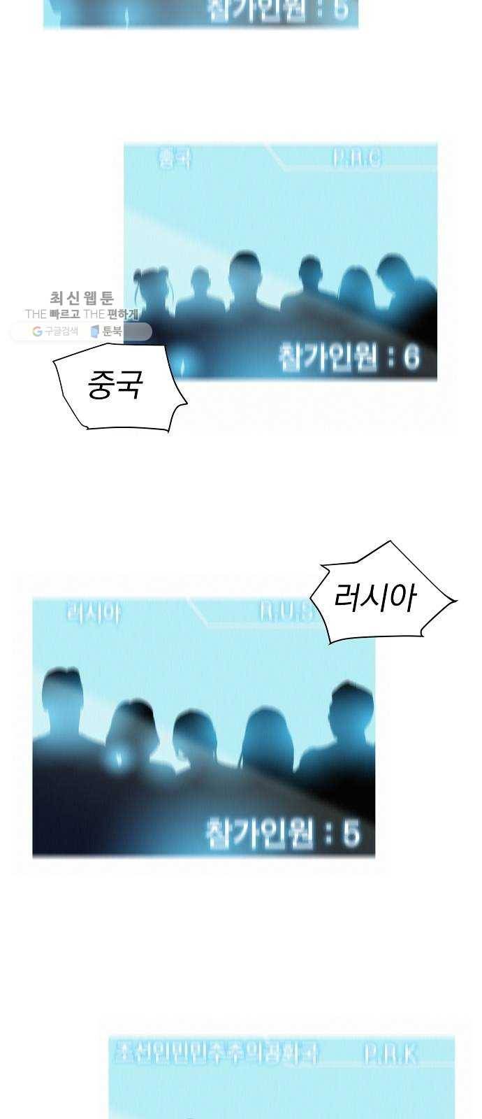 3cm 헌터 70화 7