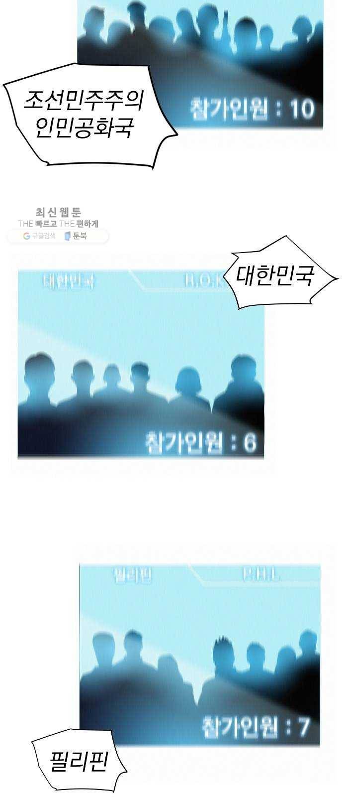 3cm 헌터 70화 8