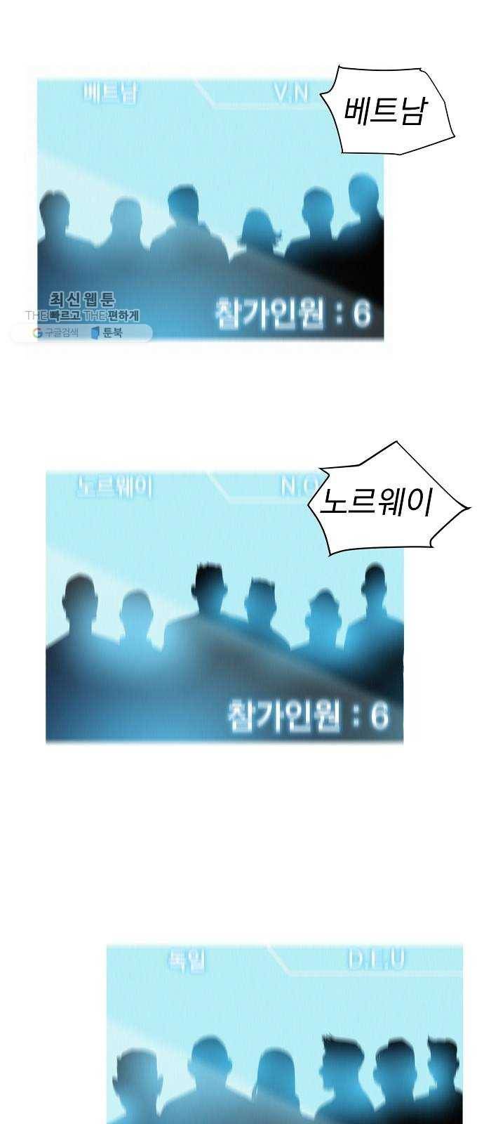 3cm 헌터 70화 9