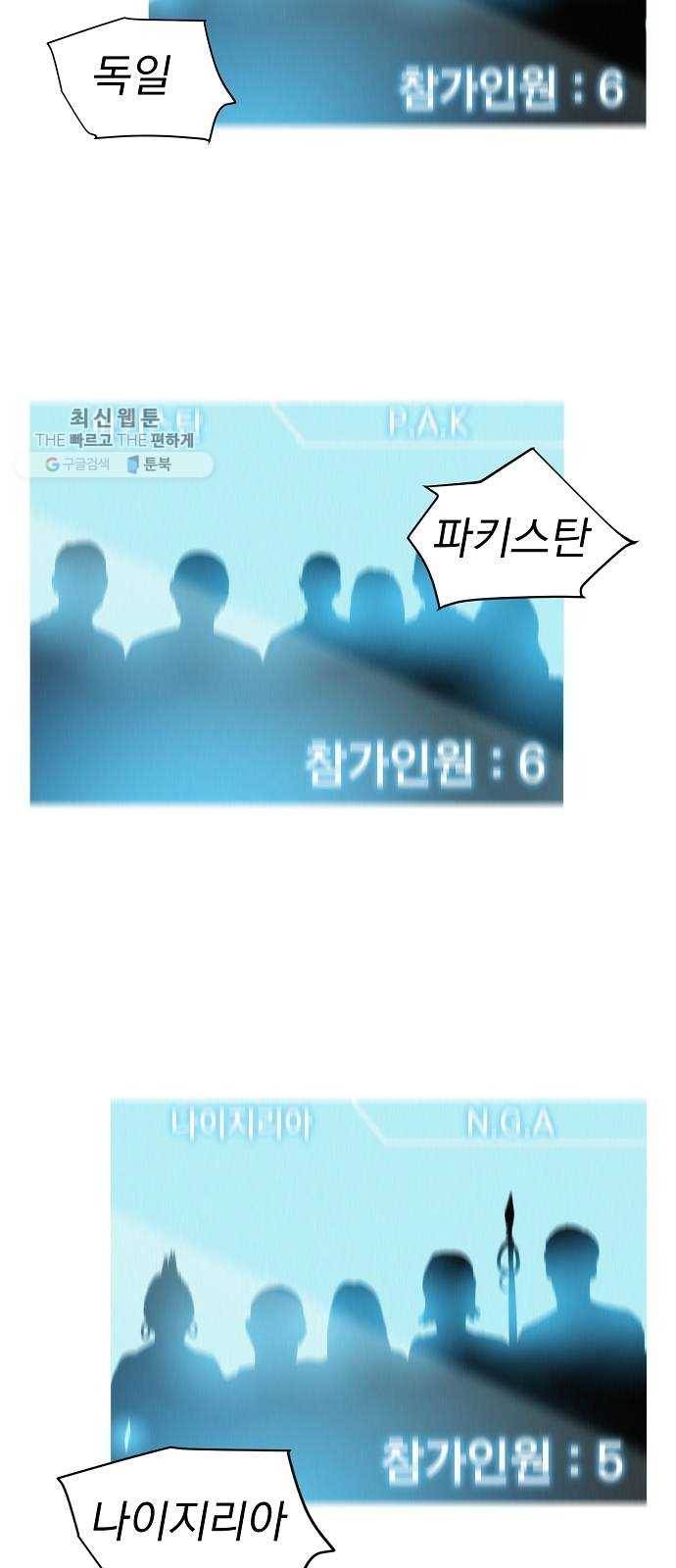 3cm 헌터 70화 10