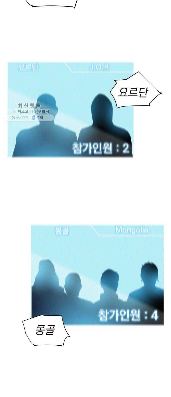 3cm 헌터 70화 11