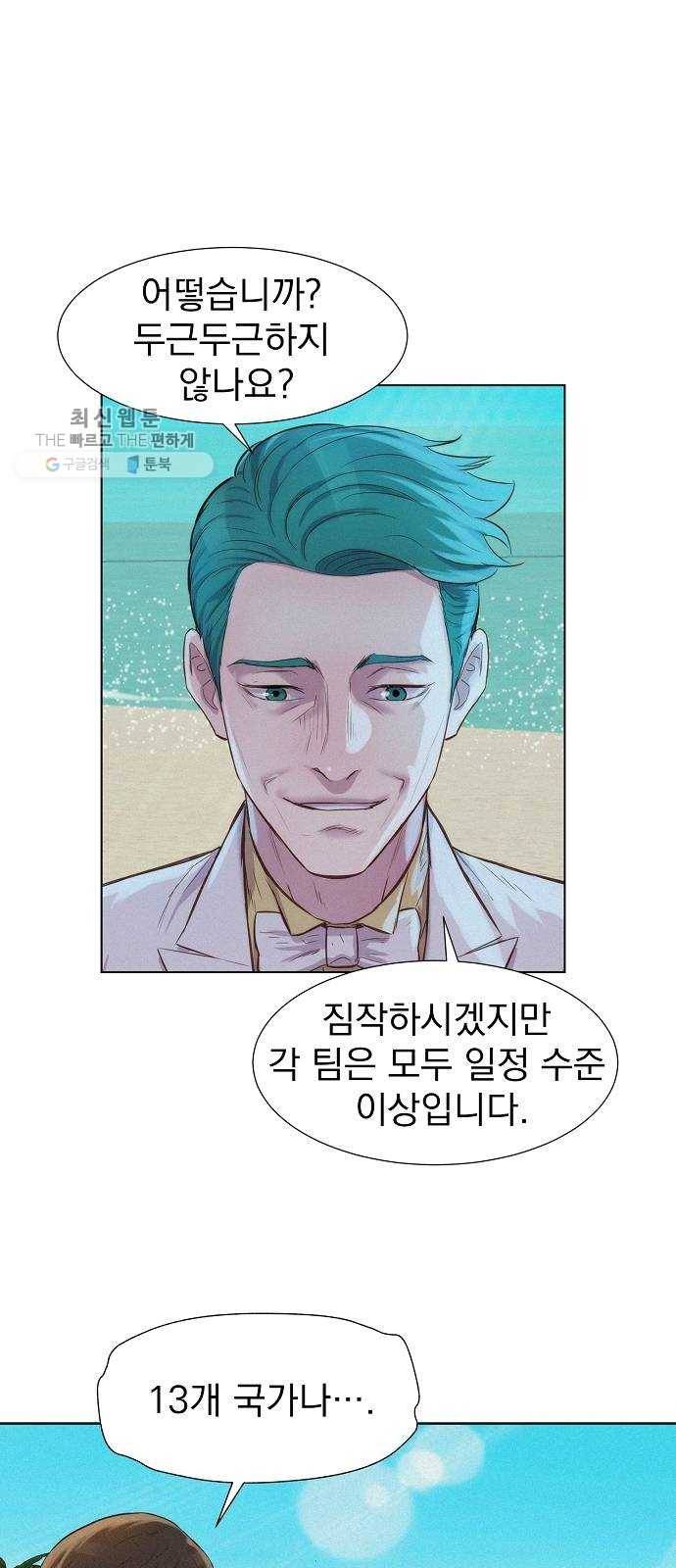 3cm 헌터 70화 12