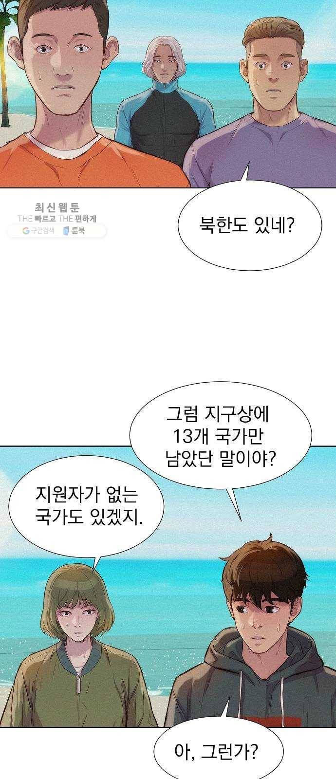 3cm 헌터 70화 13