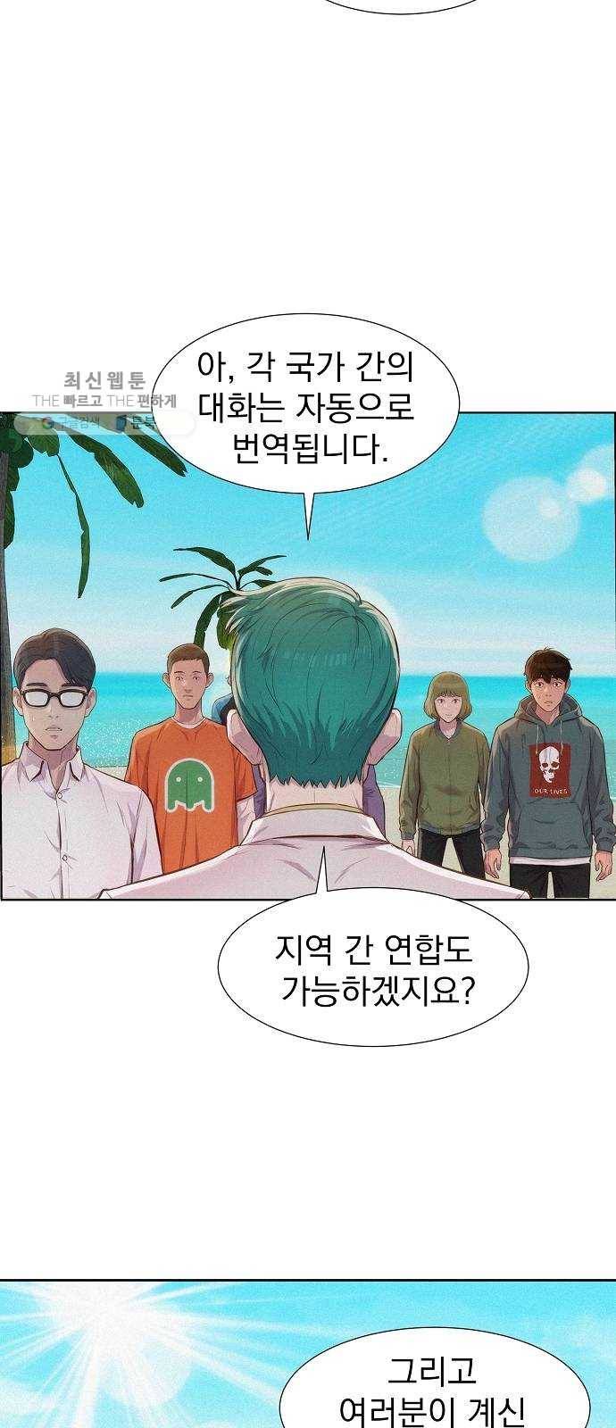 3cm 헌터 70화 14