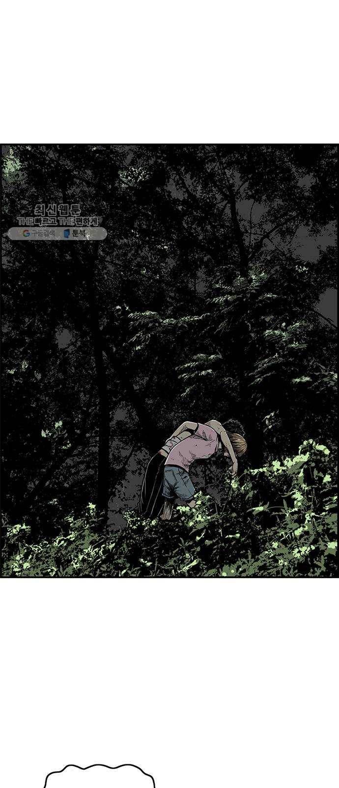 별종 68화 1