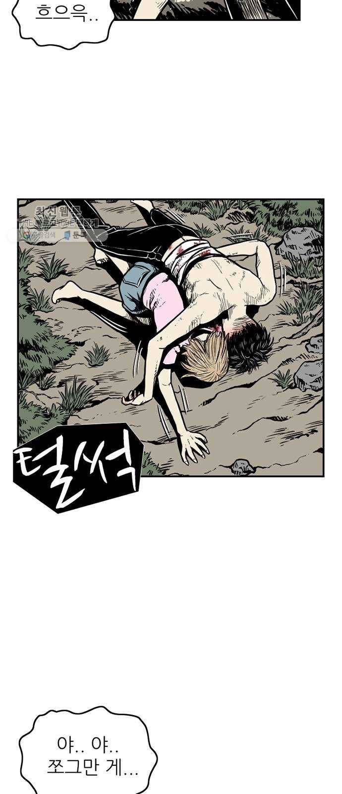 별종 68화 3
