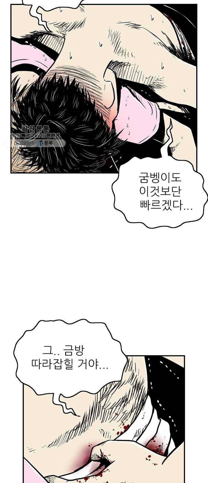 별종 68화 4