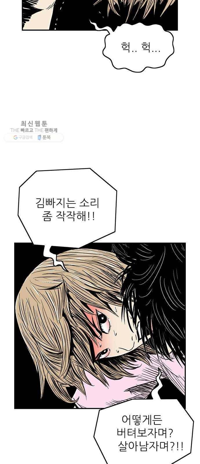 별종 68화 6