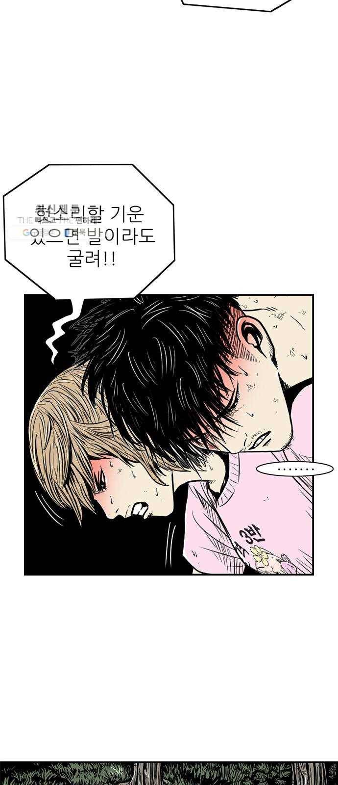 별종 68화 7