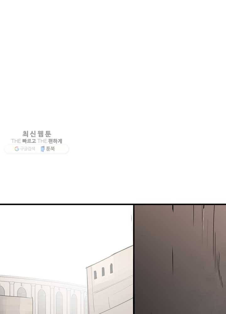 던전 마제스티 61화 1