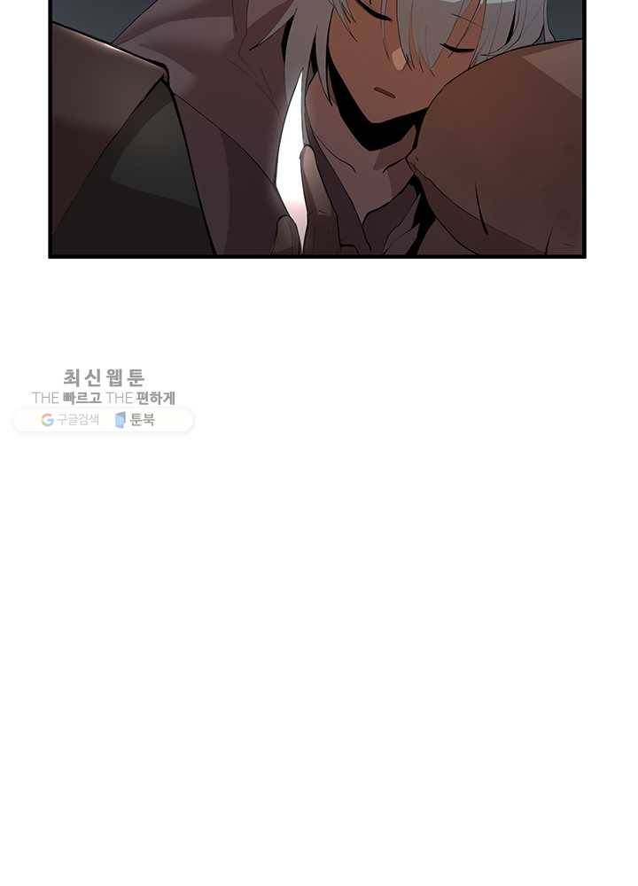 던전 마제스티 61화 11