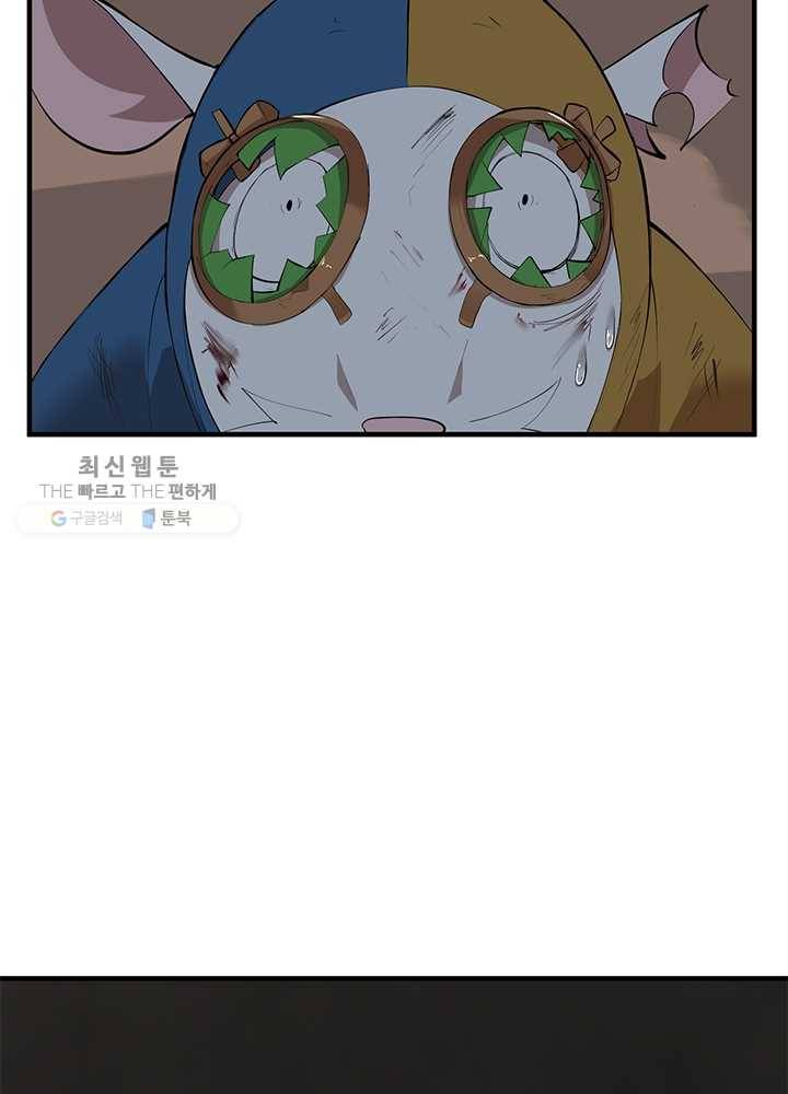 던전 마제스티 61화 16