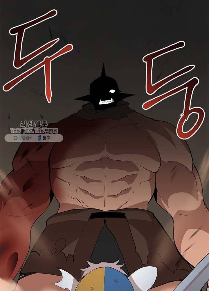 던전 마제스티 61화 17