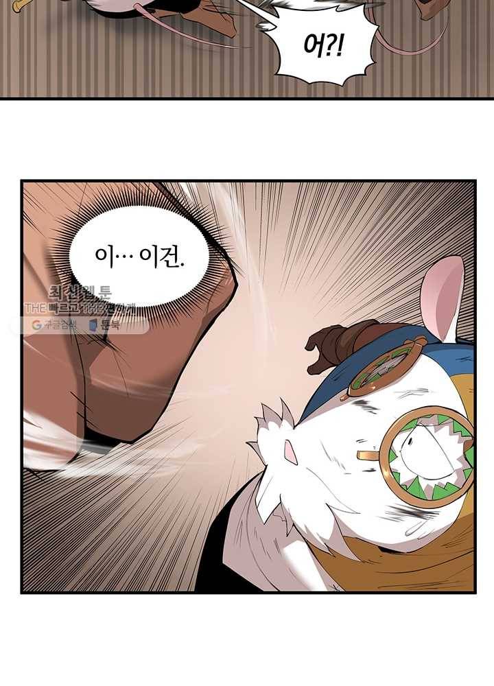 던전 마제스티 61화 28