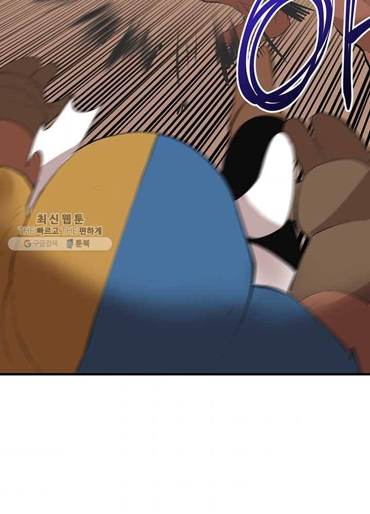 던전 마제스티 61화 32