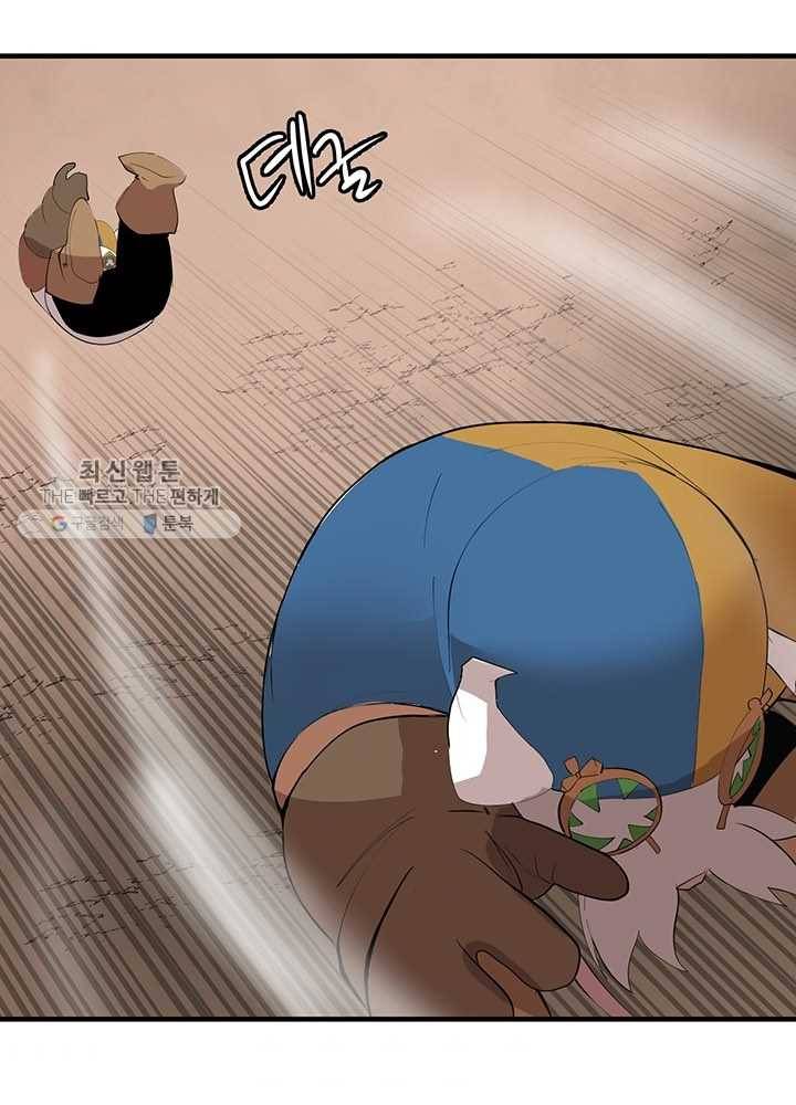 던전 마제스티 61화 33