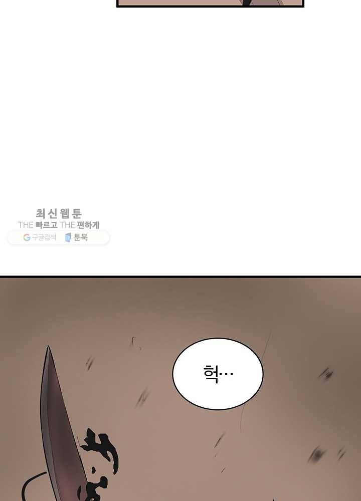던전 마제스티 61화 38