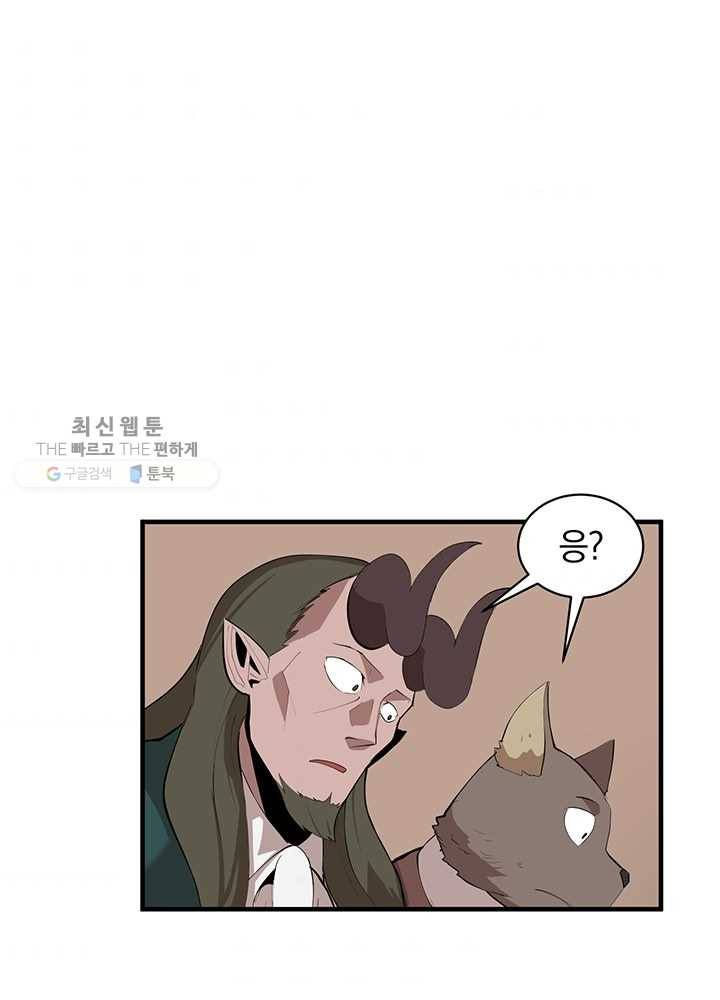 던전 마제스티 61화 43