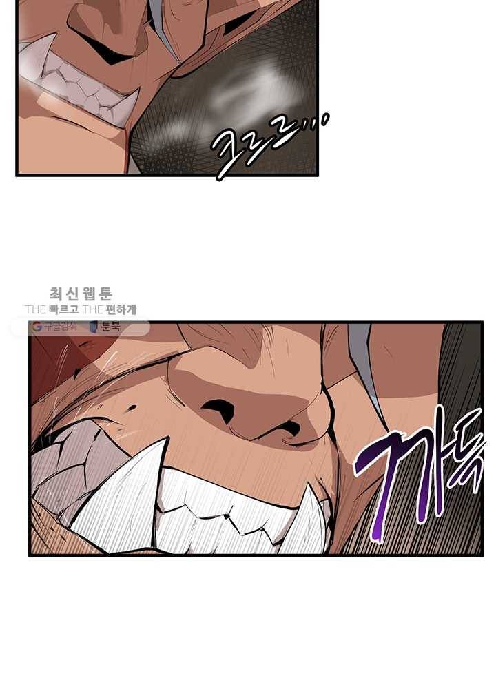 던전 마제스티 61화 49