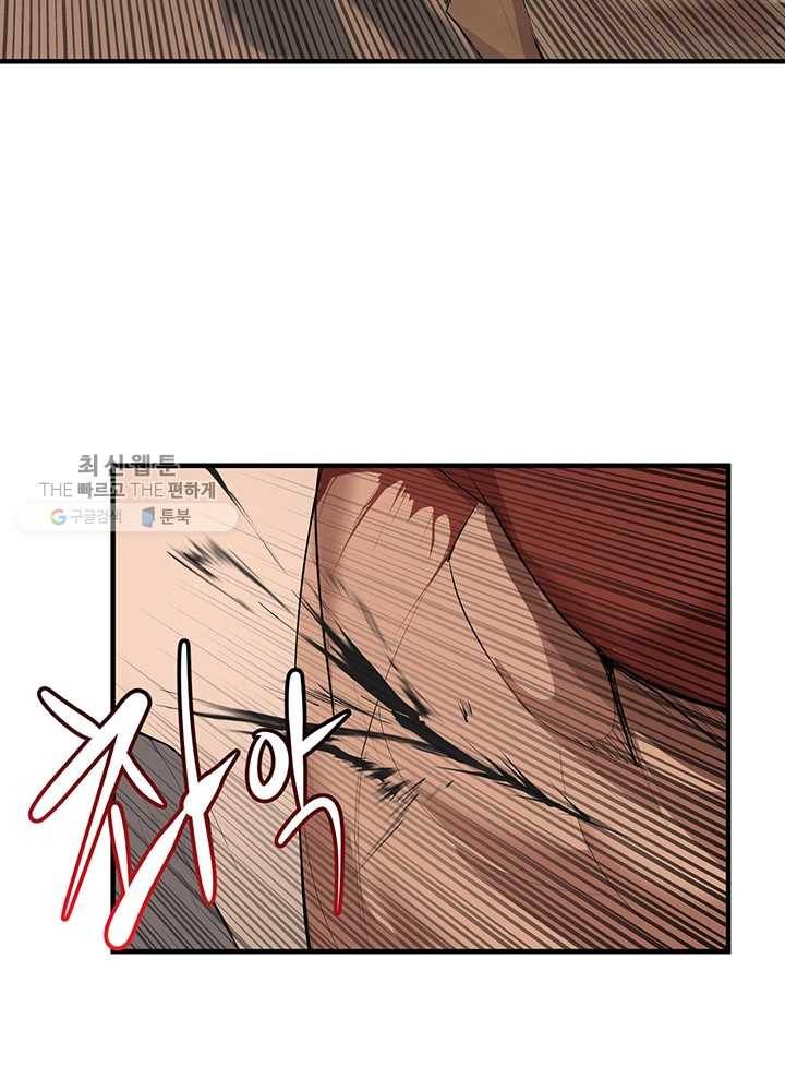 던전 마제스티 61화 54