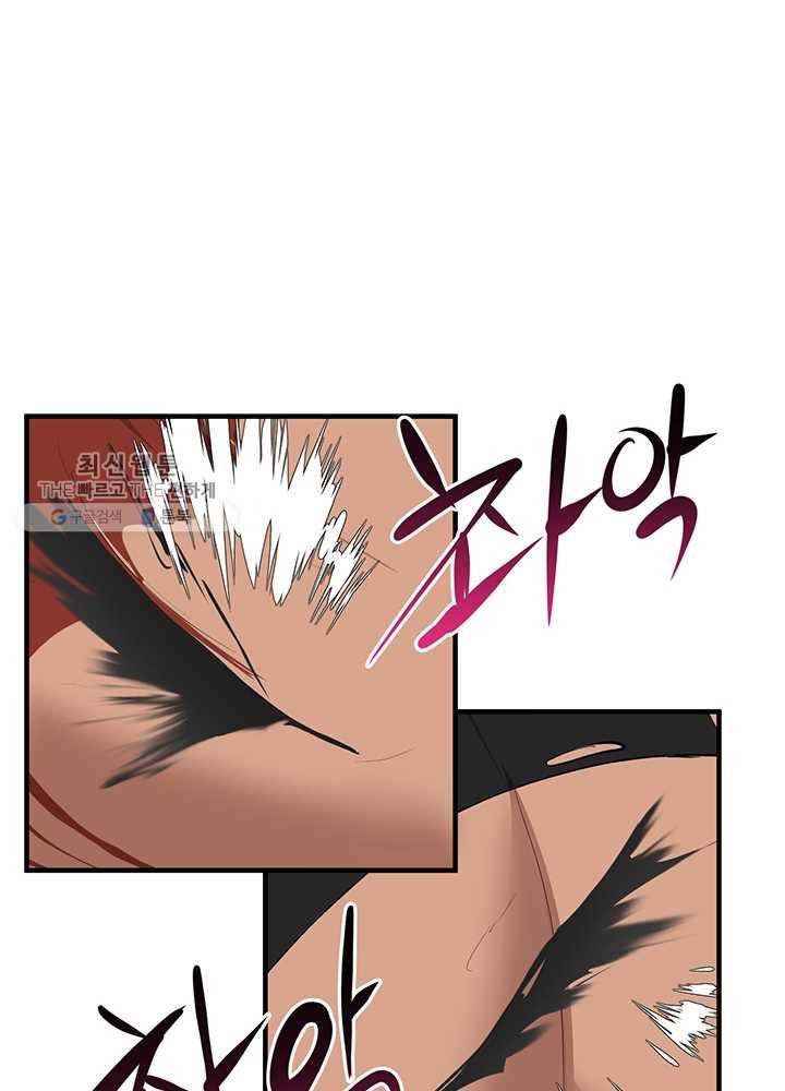 던전 마제스티 61화 59