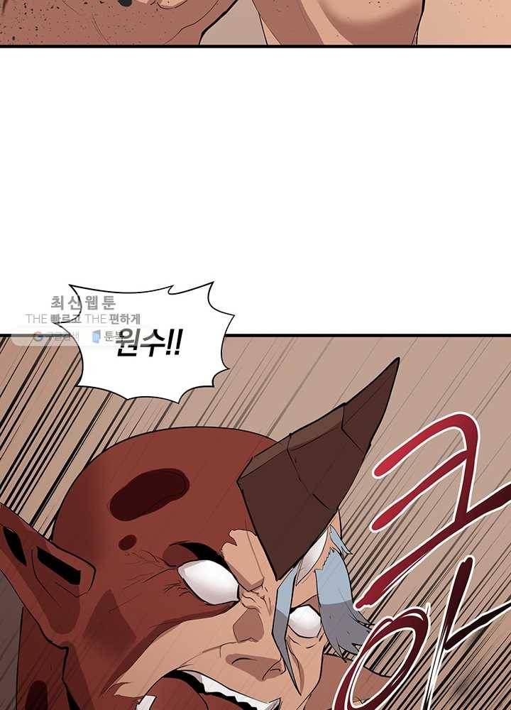 던전 마제스티 61화 64