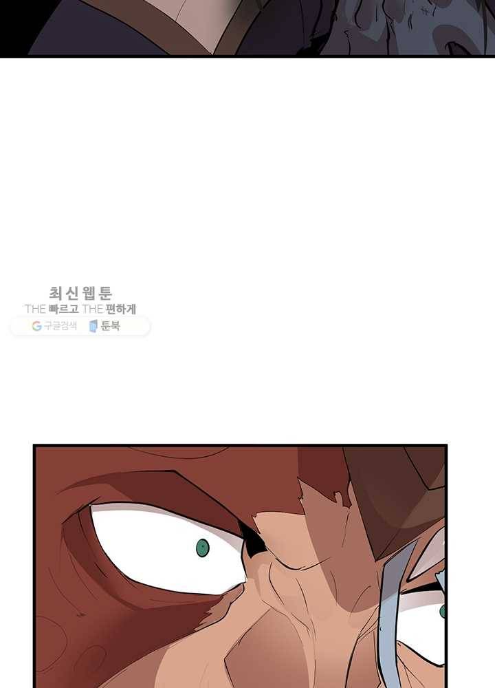 던전 마제스티 61화 68