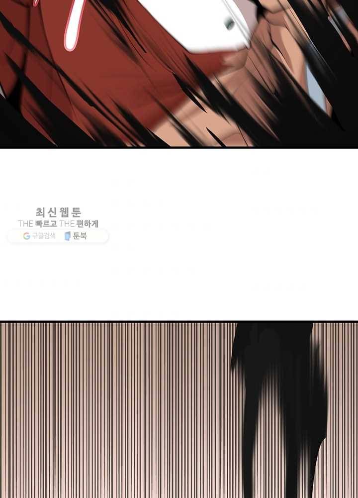 던전 마제스티 61화 72