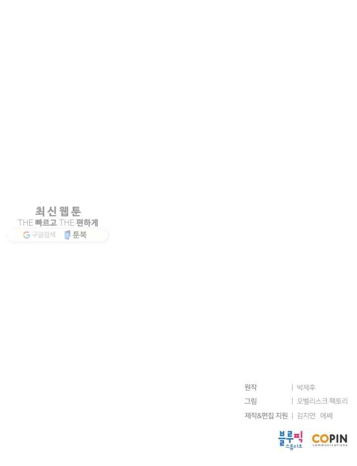 던전 마제스티 61화 79