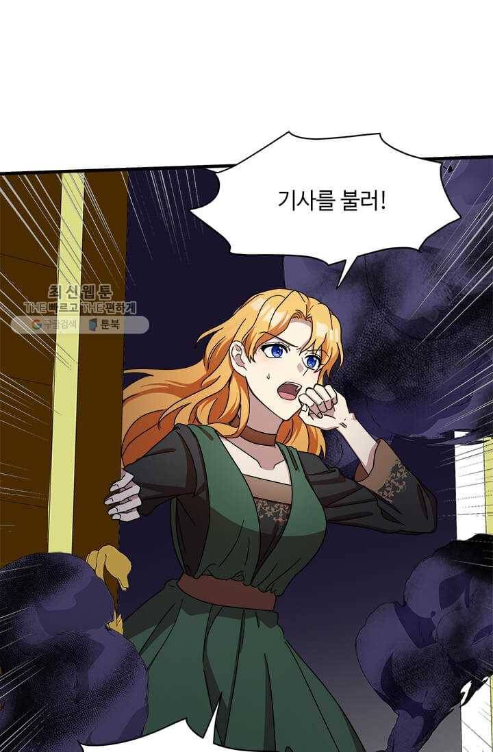 악녀는 두 번 산다 66화 1