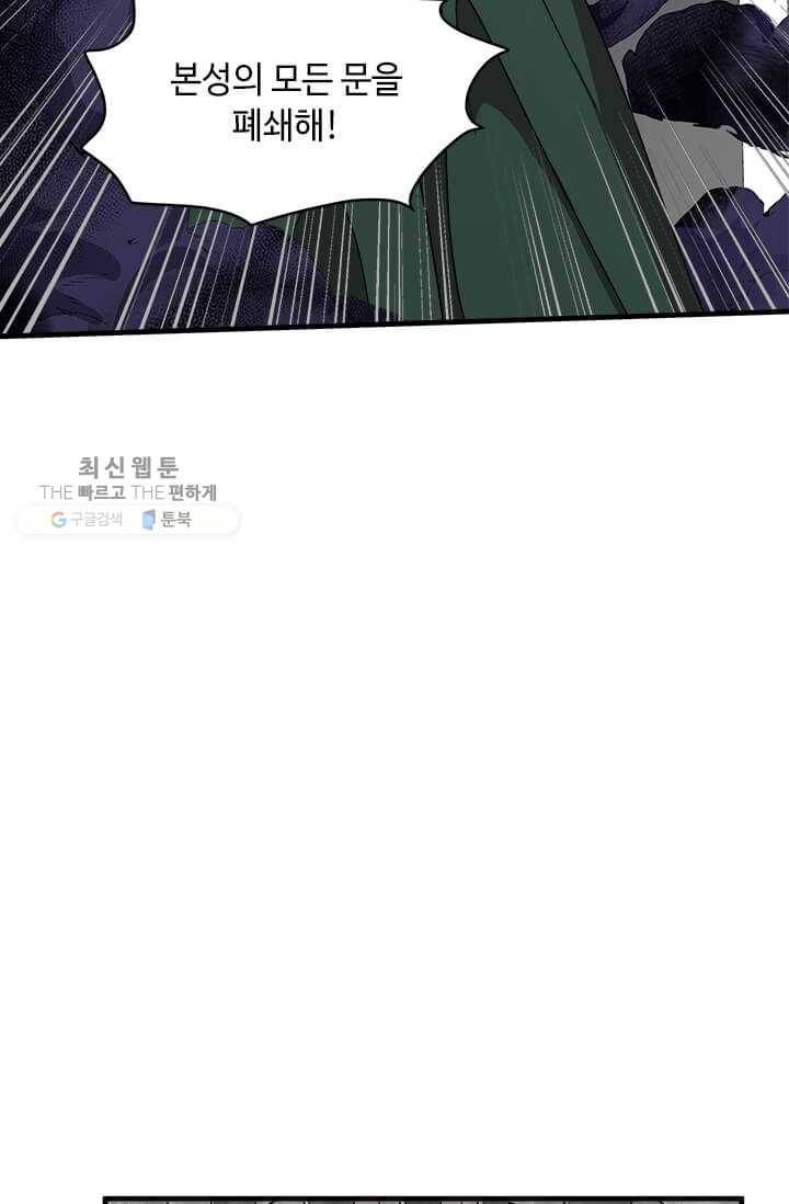 악녀는 두 번 산다 66화 2