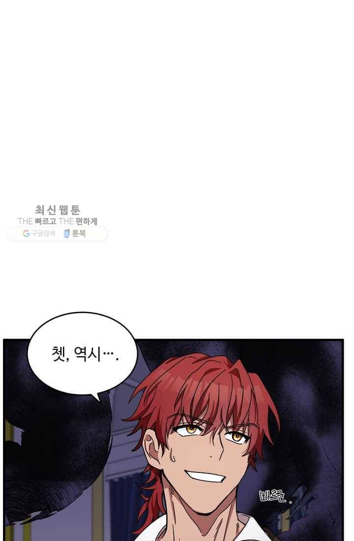 악녀는 두 번 산다 66화 4