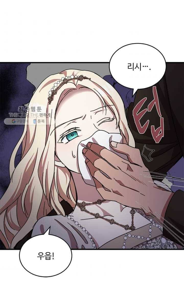 악녀는 두 번 산다 66화 6