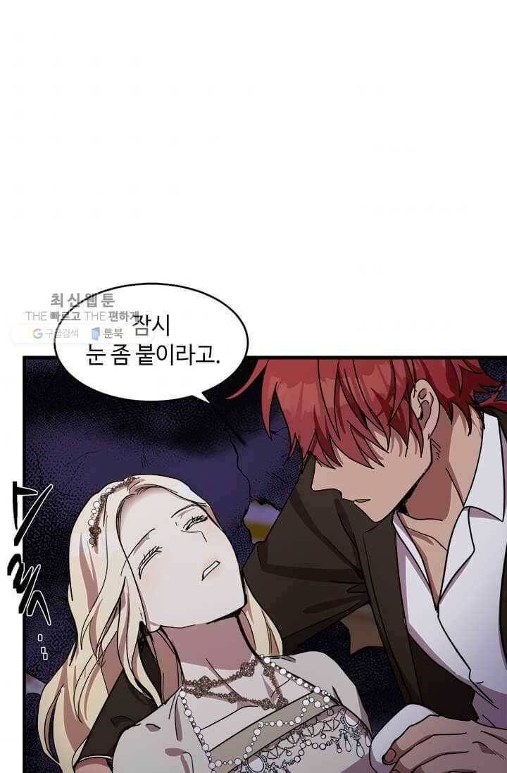 악녀는 두 번 산다 66화 7