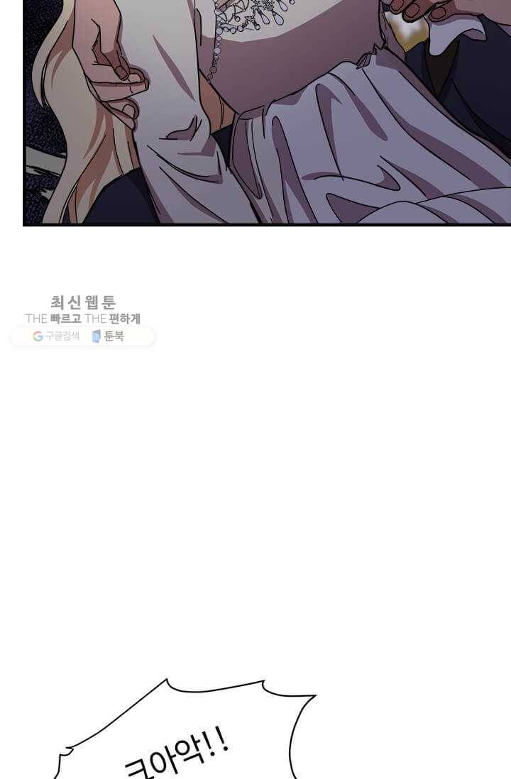 악녀는 두 번 산다 66화 8