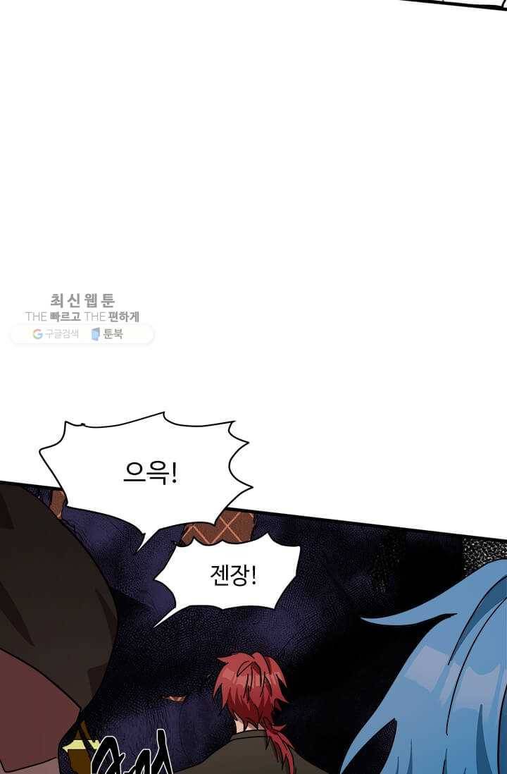 악녀는 두 번 산다 66화 12