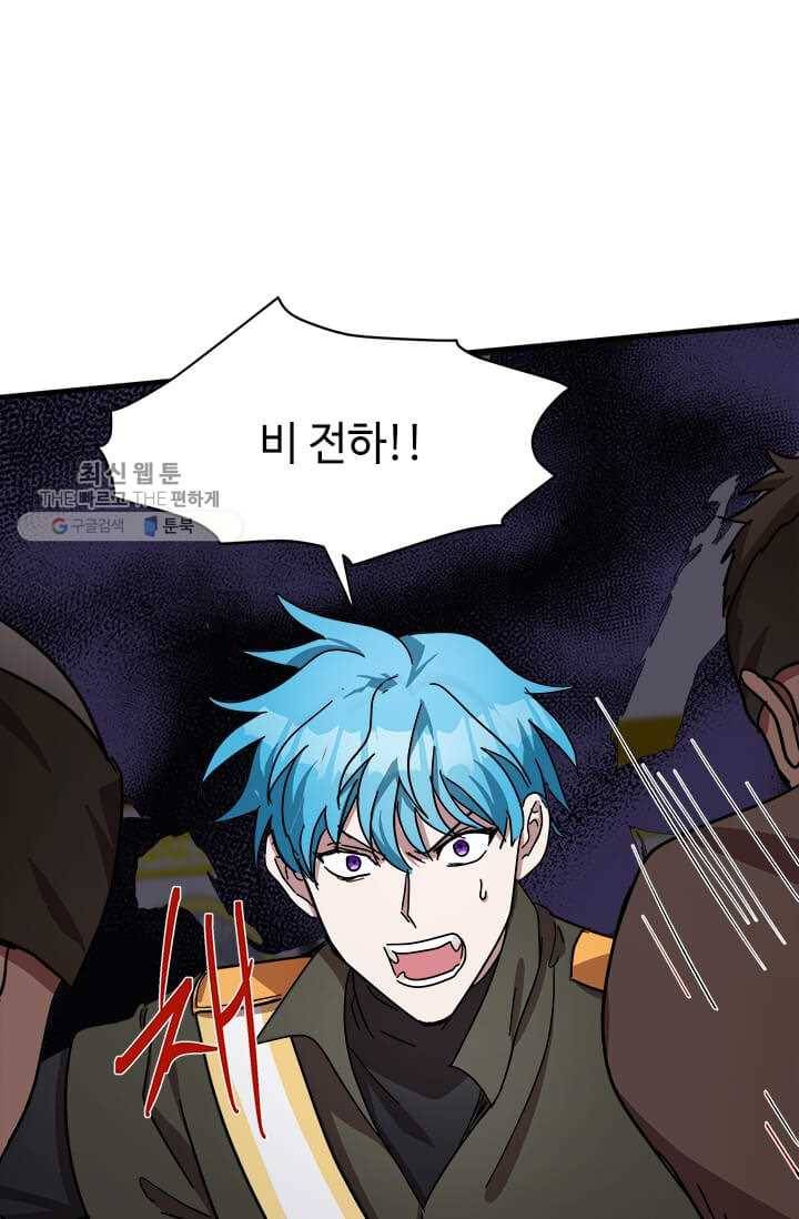 악녀는 두 번 산다 66화 14