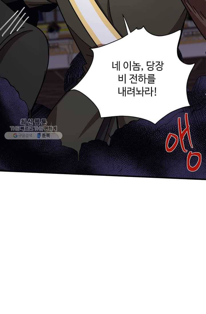 악녀는 두 번 산다 66화 15