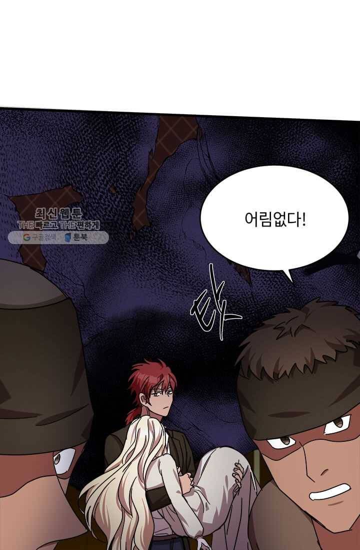 악녀는 두 번 산다 66화 16
