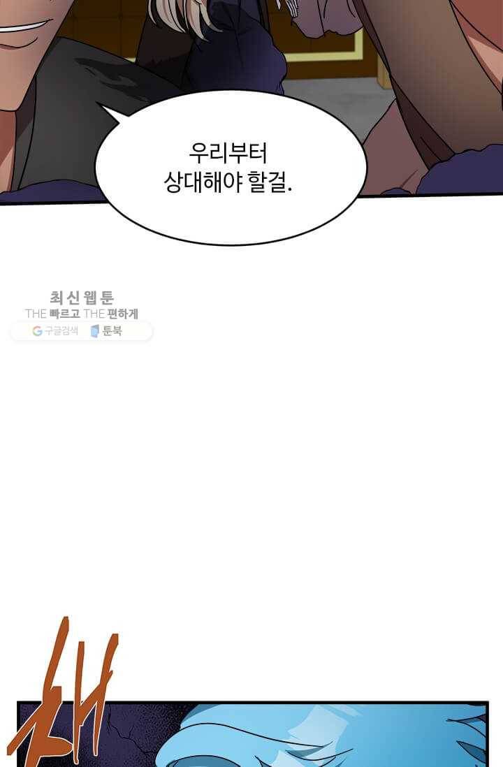 악녀는 두 번 산다 66화 17