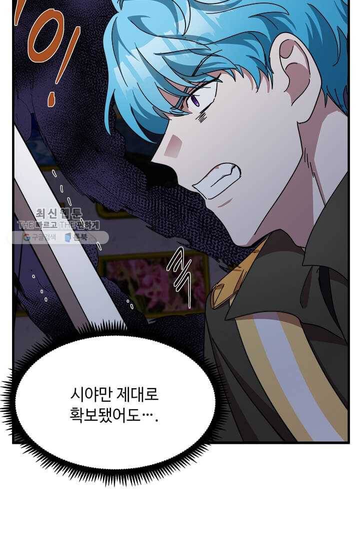 악녀는 두 번 산다 66화 18