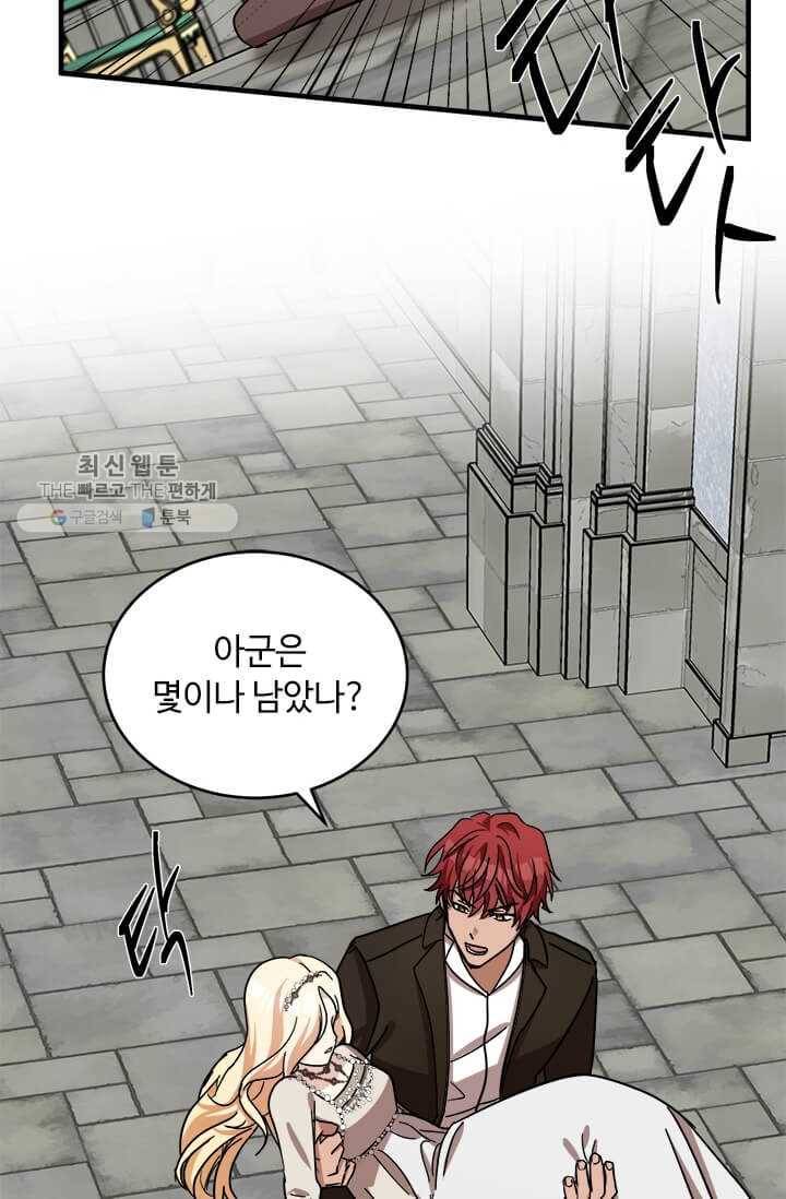 악녀는 두 번 산다 66화 21