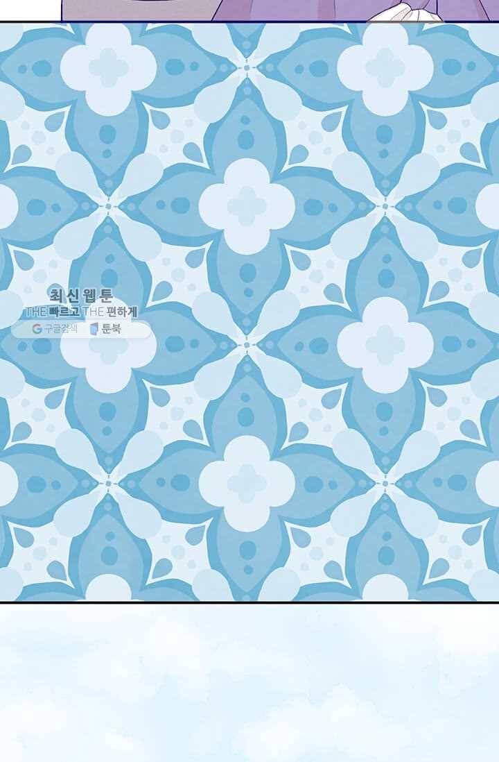 아이리스 - 스마트폰을 든 레이디 109화 13