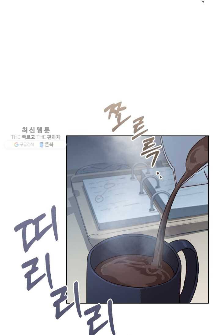 짐승같은 스캔들 59화 2