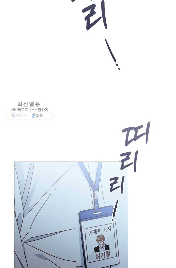 짐승같은 스캔들 59화 3