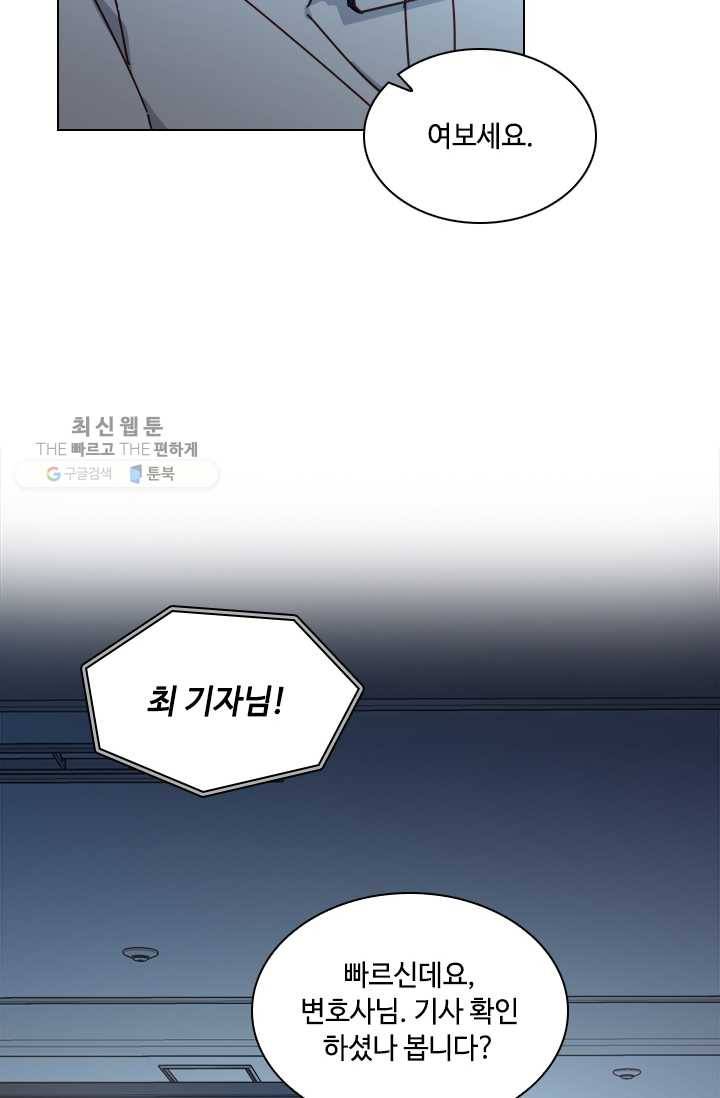 짐승같은 스캔들 59화 4